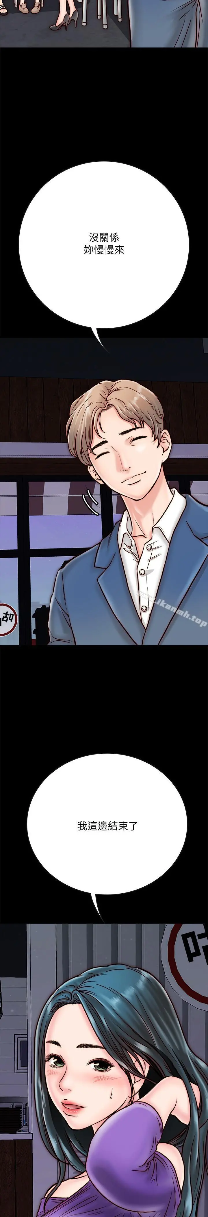 同居密友 - 第4话-秘密同居被发现了 - page 35