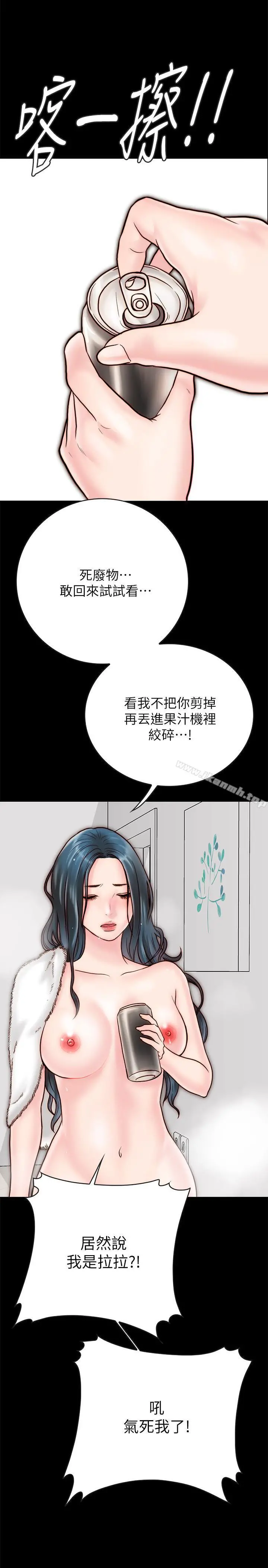 同居密友 - 第4话-秘密同居被发现了 - page 40