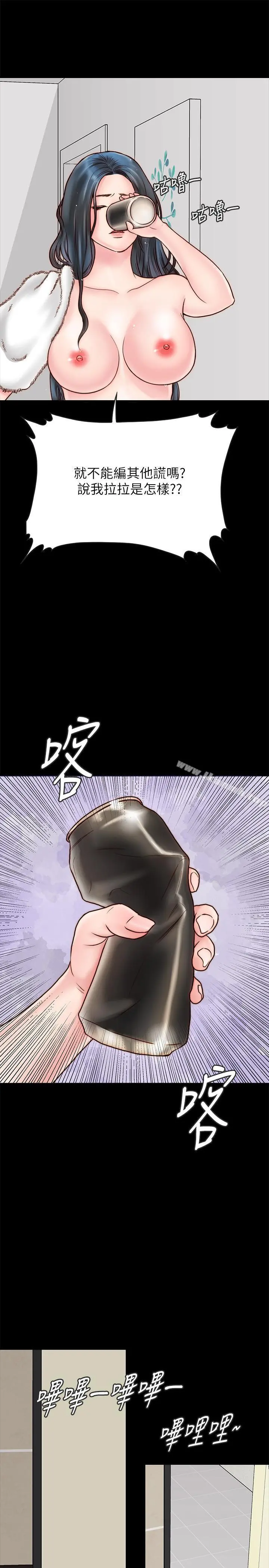 同居密友 - 第4话-秘密同居被发现了 - page 42