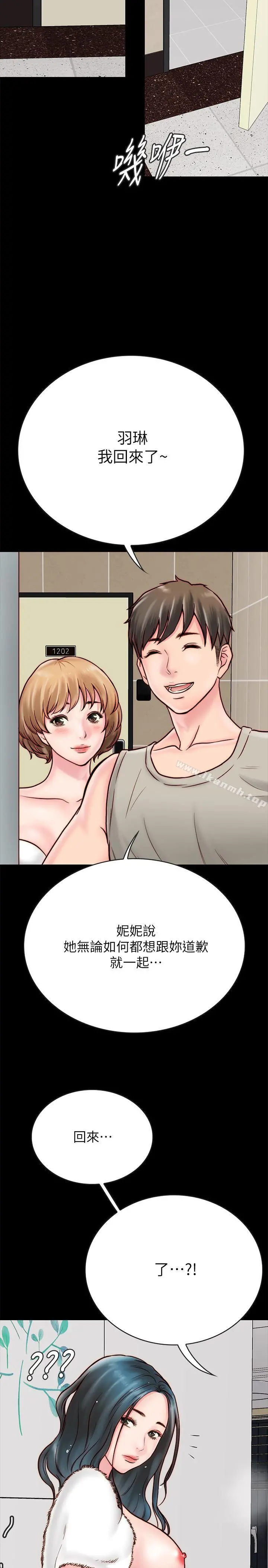 同居密友 - 第4话-秘密同居被发现了 - page 43