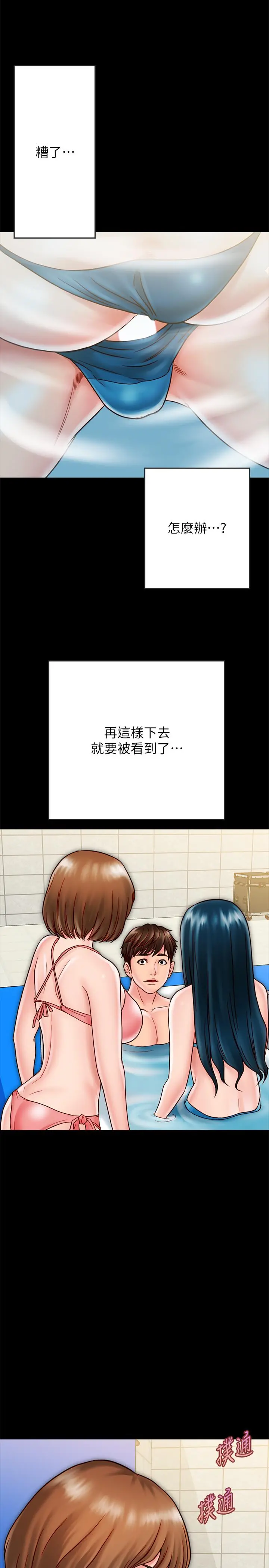同居密友 - 第20话-被激起性慾的羽琳 - page 3