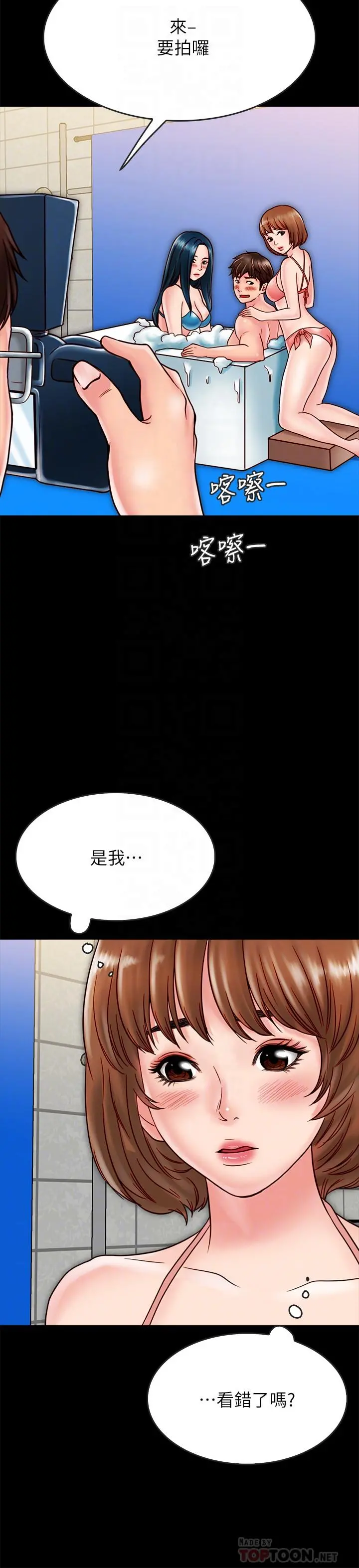 同居密友 - 第20话-被激起性慾的羽琳 - page 6