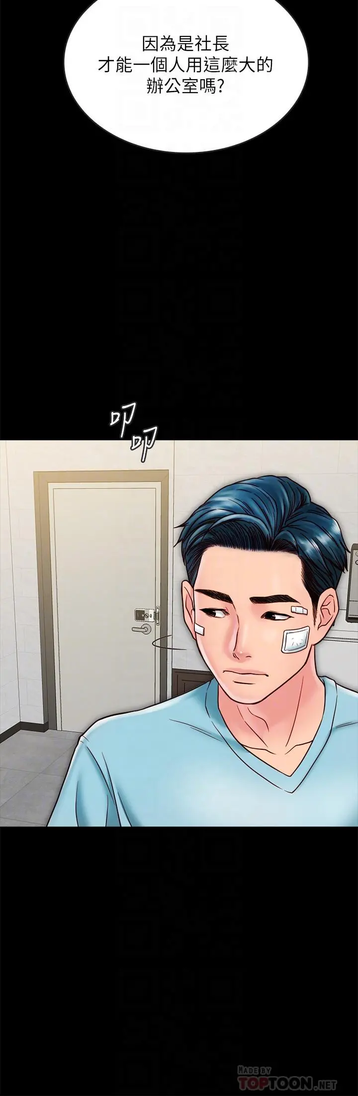 同居密友 - 第20话-被激起性慾的羽琳 - page 16