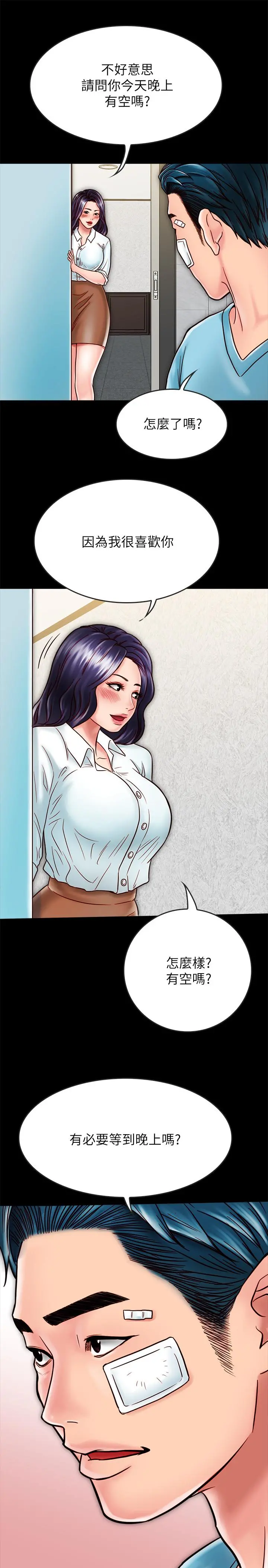 同居密友 - 第20话-被激起性慾的羽琳 - page 17