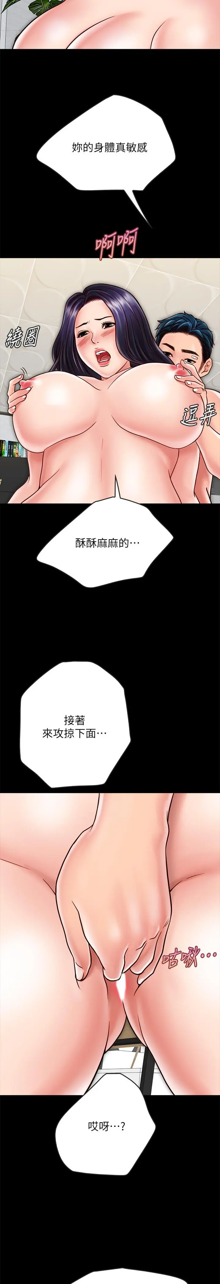 同居密友 - 第20话-被激起性慾的羽琳 - page 19