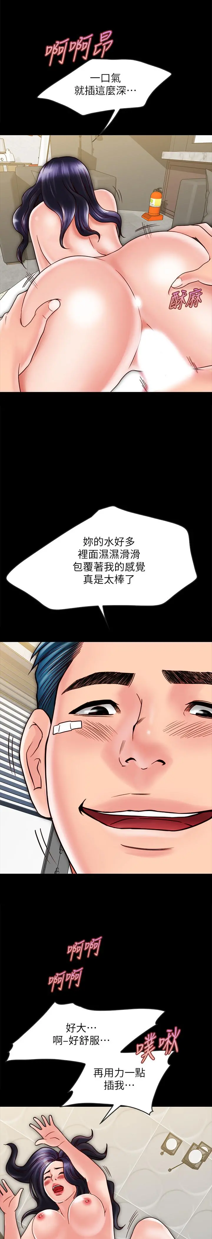 同居密友 - 第20话-被激起性慾的羽琳 - page 25