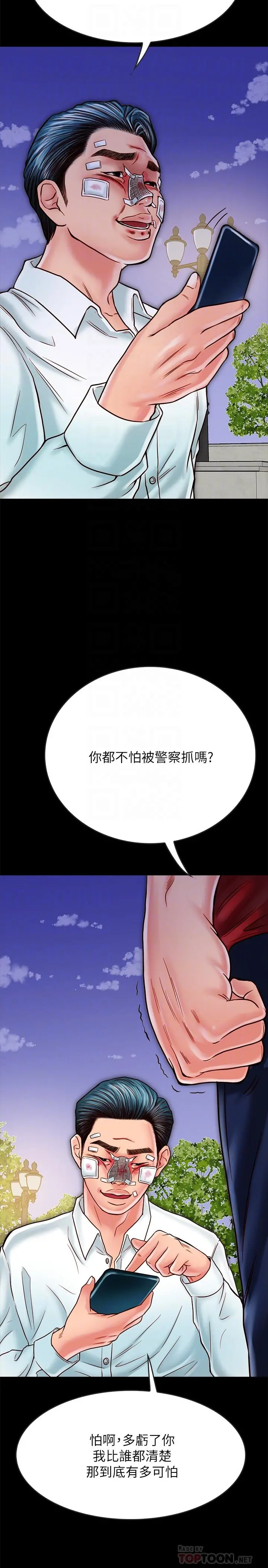 同居密友 - 第16话-没人比得上羽琳 - page 4