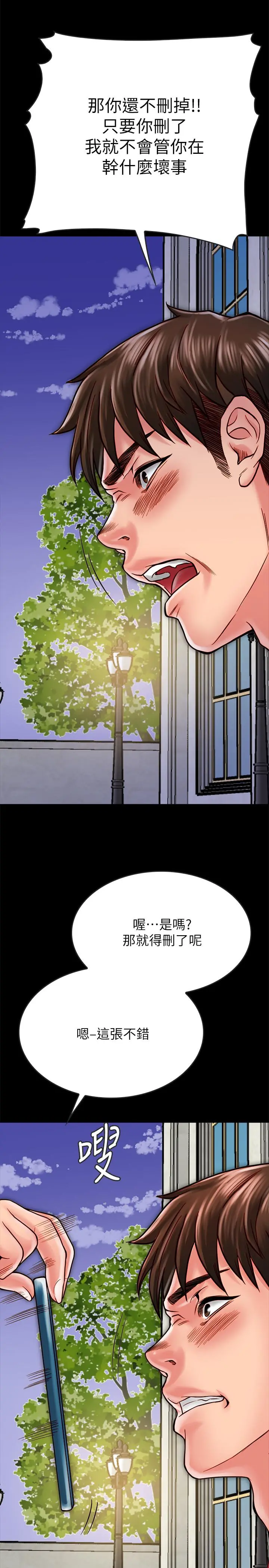 同居密友 - 第16话-没人比得上羽琳 - page 5