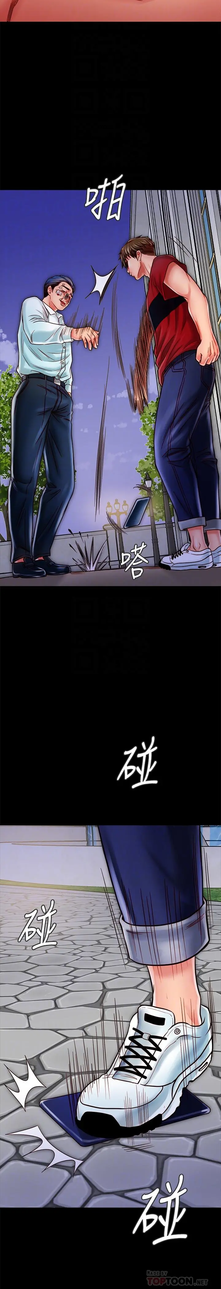 同居密友 - 第16话-没人比得上羽琳 - page 8