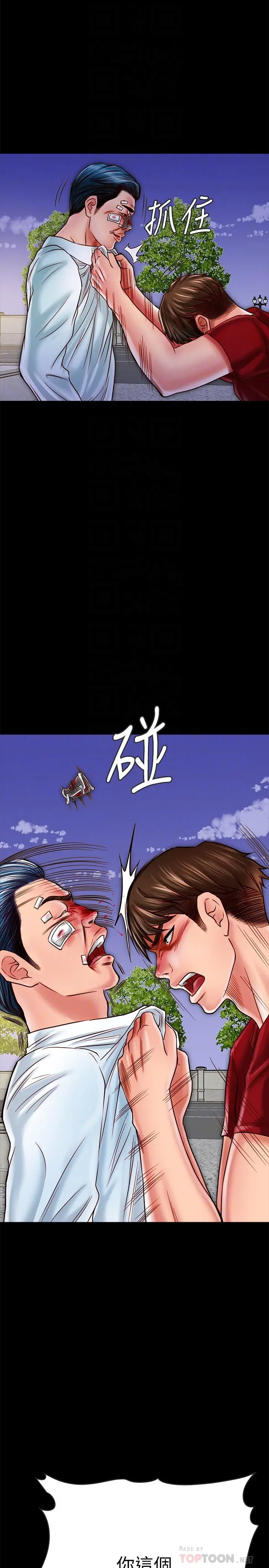 同居密友 - 第16话-没人比得上羽琳 - page 10