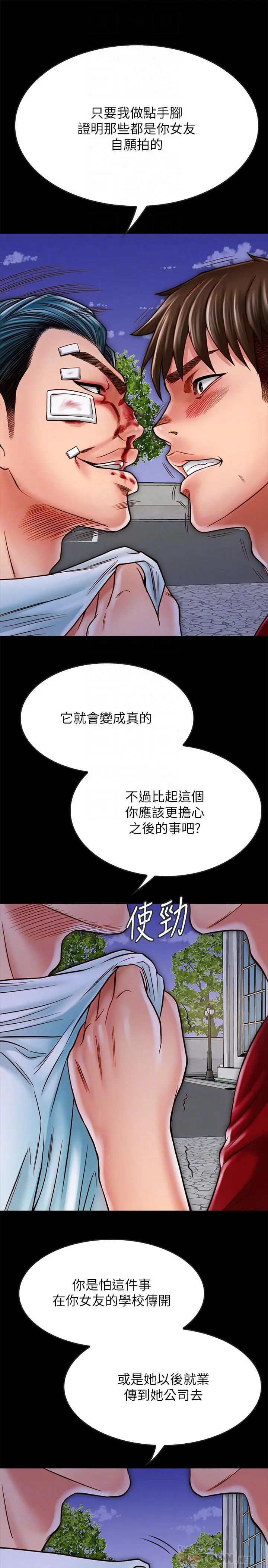 同居密友 - 第16话-没人比得上羽琳 - page 12