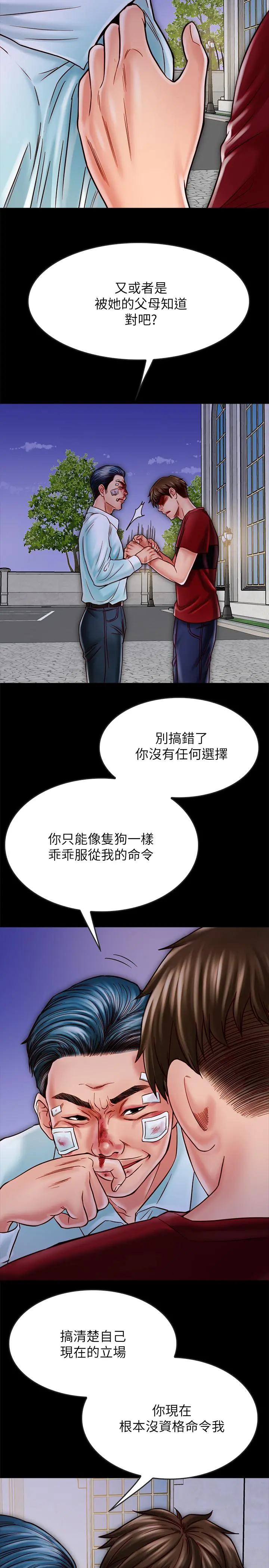 同居密友 - 第16话-没人比得上羽琳 - page 13