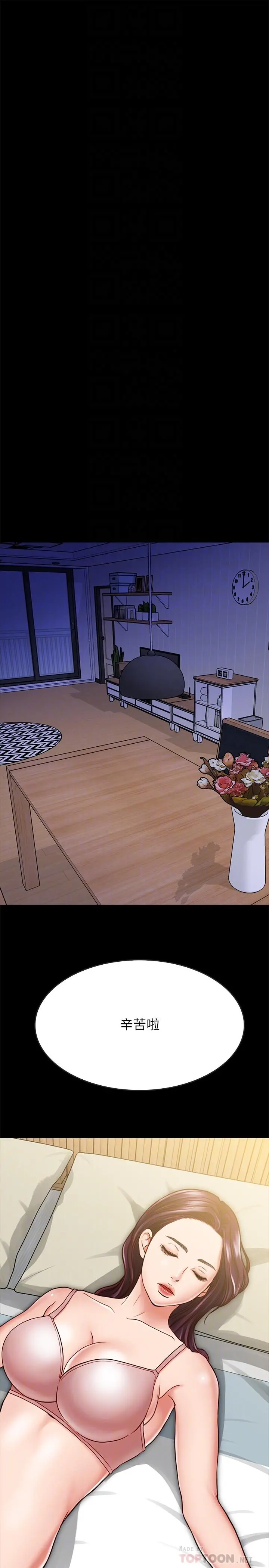 同居密友 - 第16话-没人比得上羽琳 - page 18