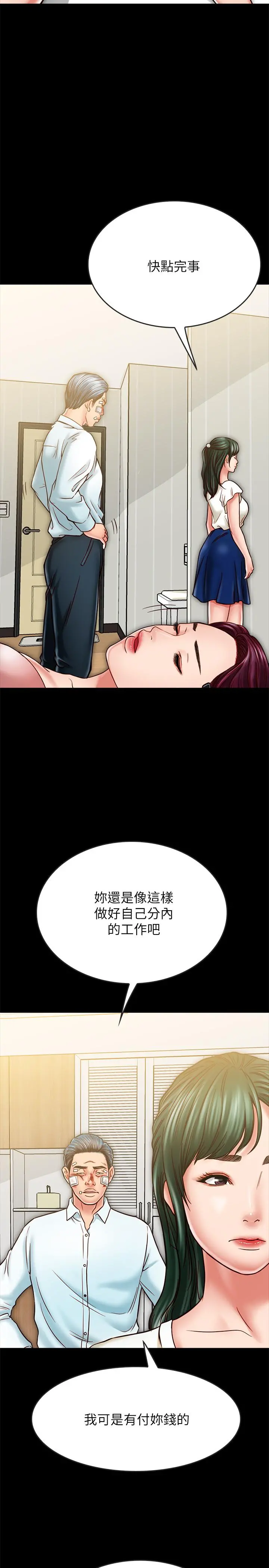 同居密友 - 第16话-没人比得上羽琳 - page 19