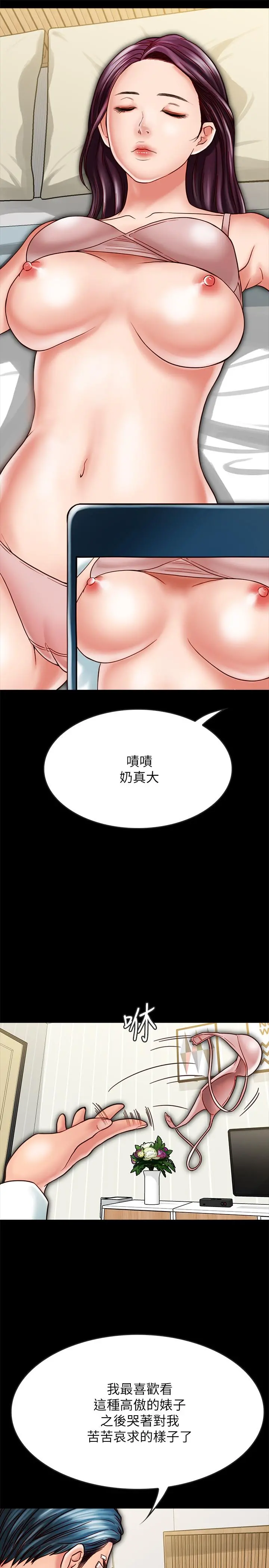 同居密友 - 第16话-没人比得上羽琳 - page 24