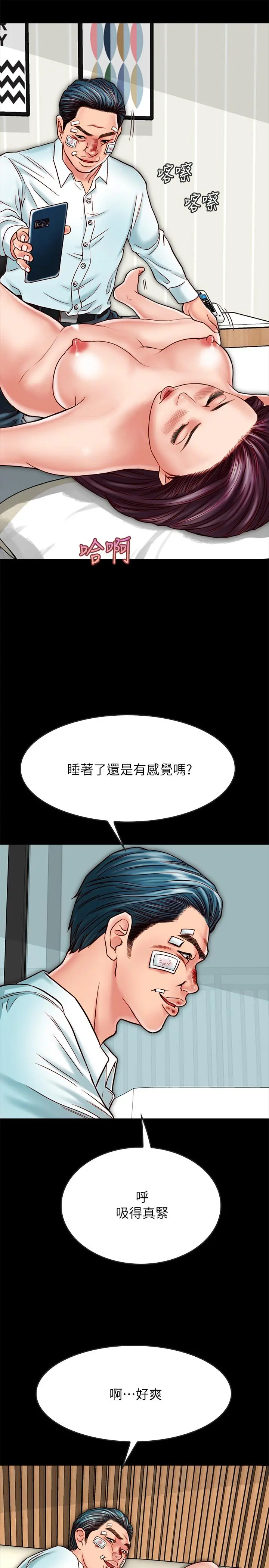 同居密友 - 第16话-没人比得上羽琳 - page 30