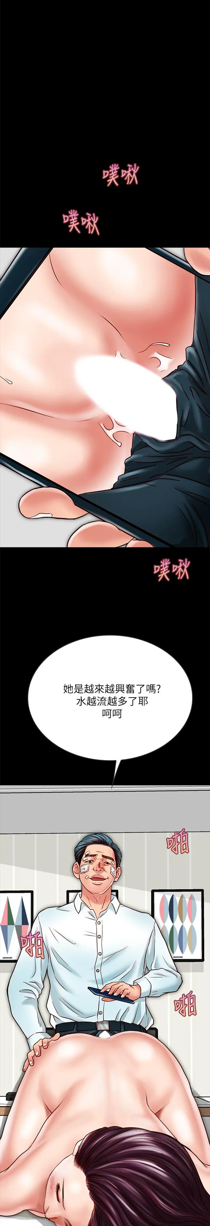 同居密友 - 第16话-没人比得上羽琳 - page 32
