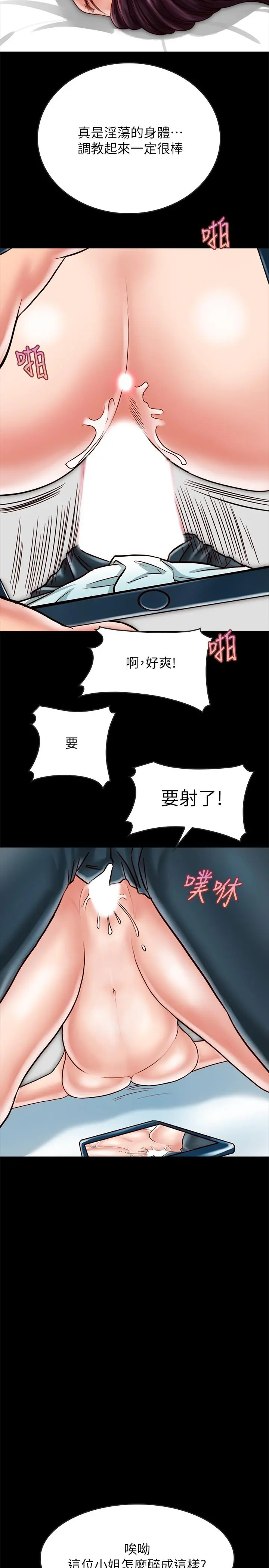 同居密友 - 第16话-没人比得上羽琳 - page 33