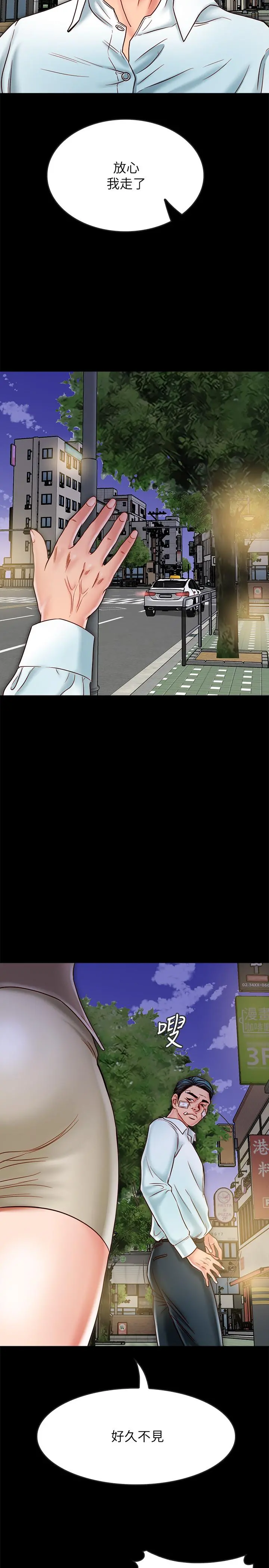 同居密友 - 第16话-没人比得上羽琳 - page 36