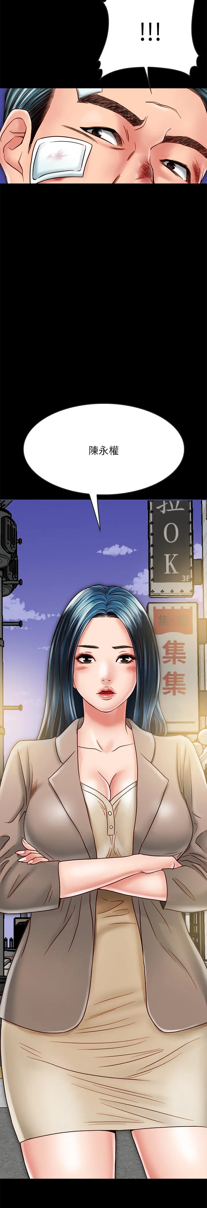 同居密友 - 第16话-没人比得上羽琳 - page 37