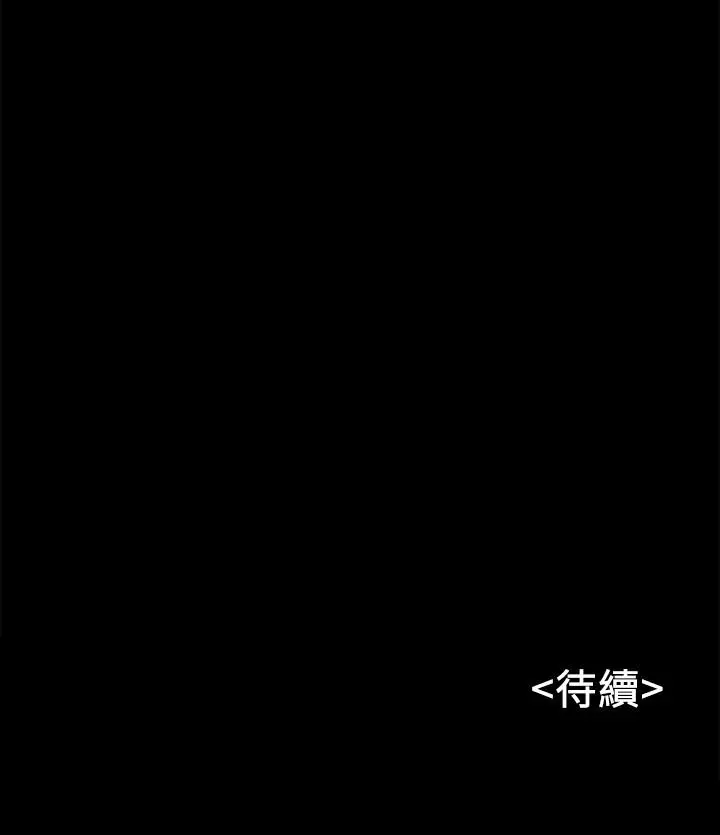 同居密友 - 第16话-没人比得上羽琳 - page 38