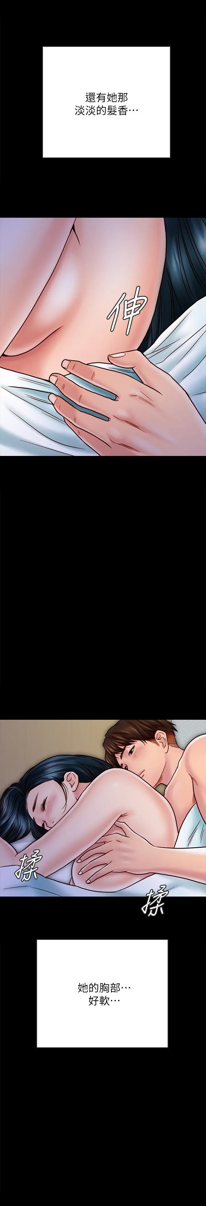 同居密友 - 第28话-沉溺在淫欲之中的两人 - page 2