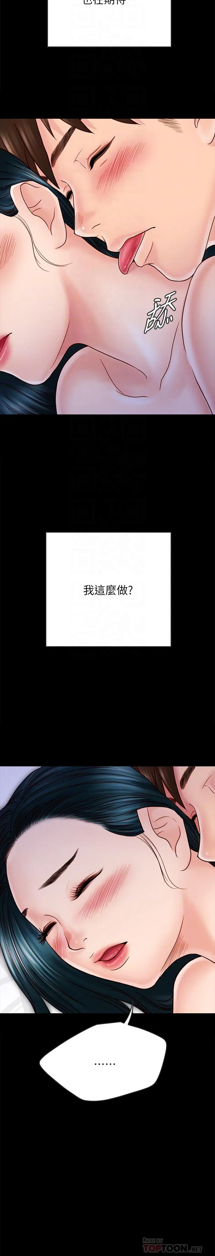 同居密友 - 第28话-沉溺在淫欲之中的两人 - page 4
