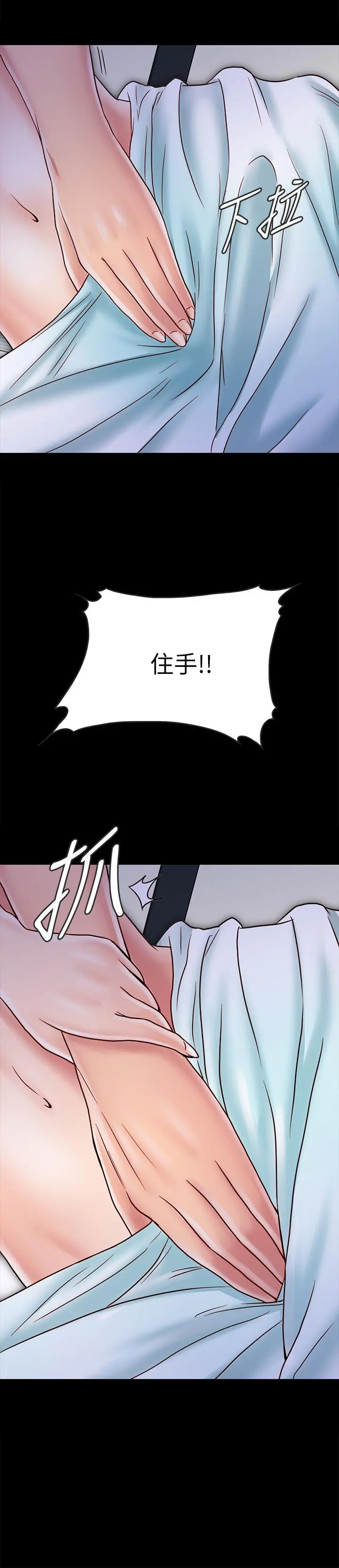 同居密友 - 第28话-沉溺在淫欲之中的两人 - page 5