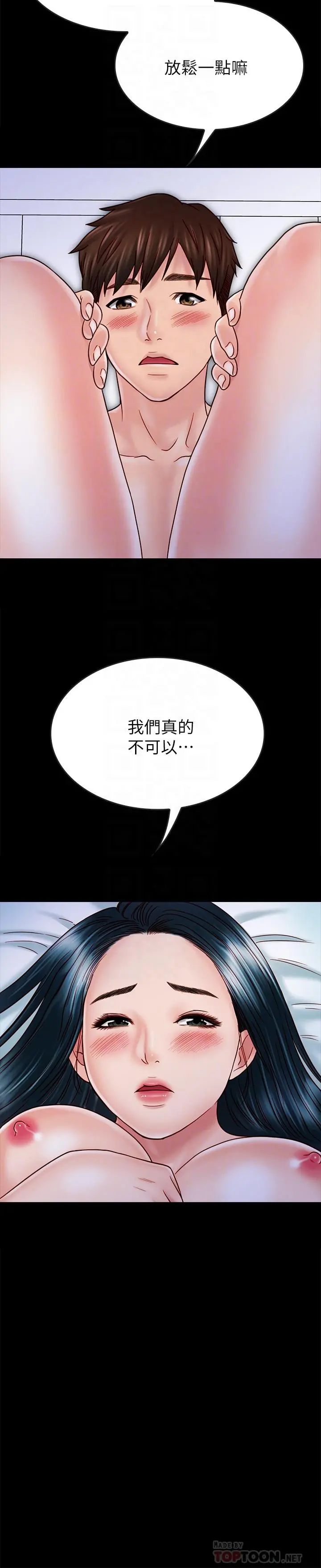 同居密友 - 第28话-沉溺在淫欲之中的两人 - page 16