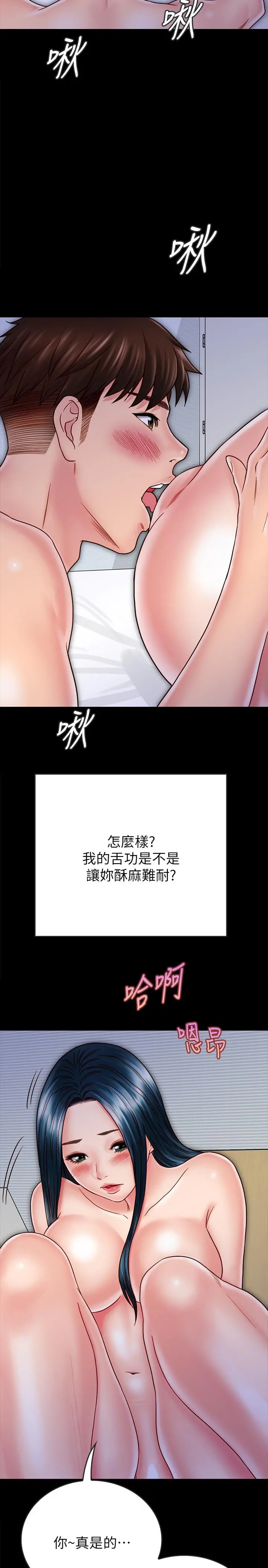 同居密友 - 第28话-沉溺在淫欲之中的两人 - page 20