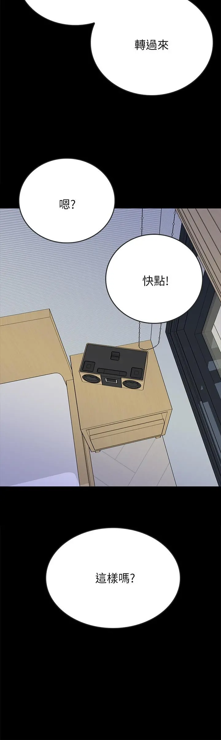 同居密友 - 第28话-沉溺在淫欲之中的两人 - page 21