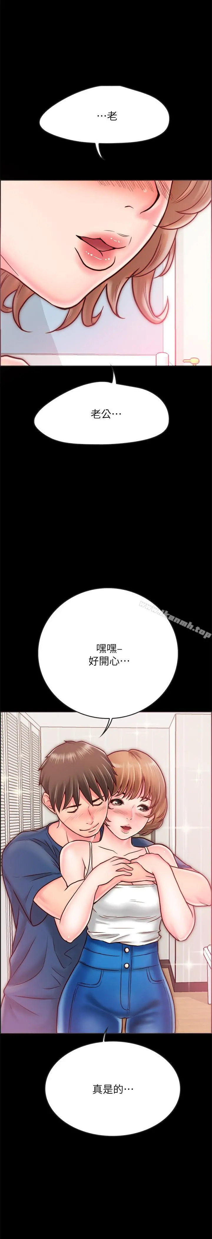 同居密友 - 第8话-意图染指何妮的领班 - page 7
