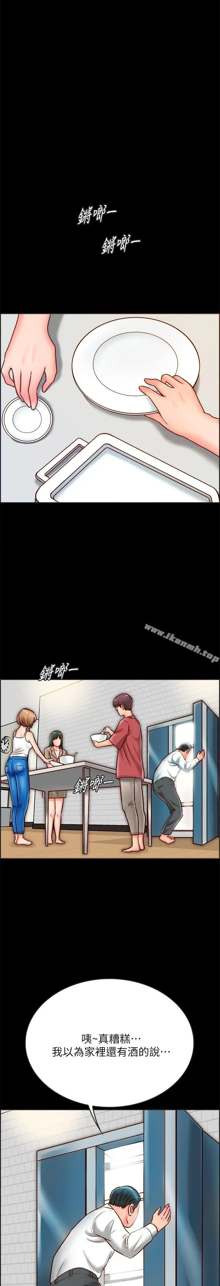 同居密友 - 第8话-意图染指何妮的领班 - page 11