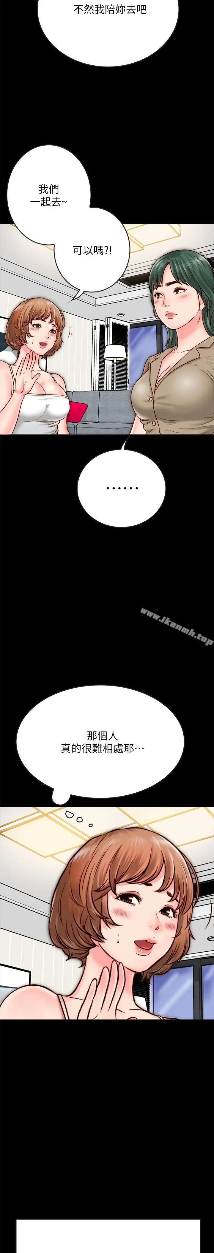同居密友 - 第8话-意图染指何妮的领班 - page 20