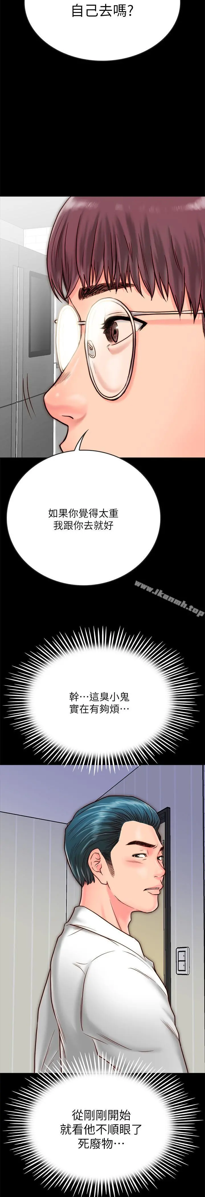 同居密友 - 第8话-意图染指何妮的领班 - page 22