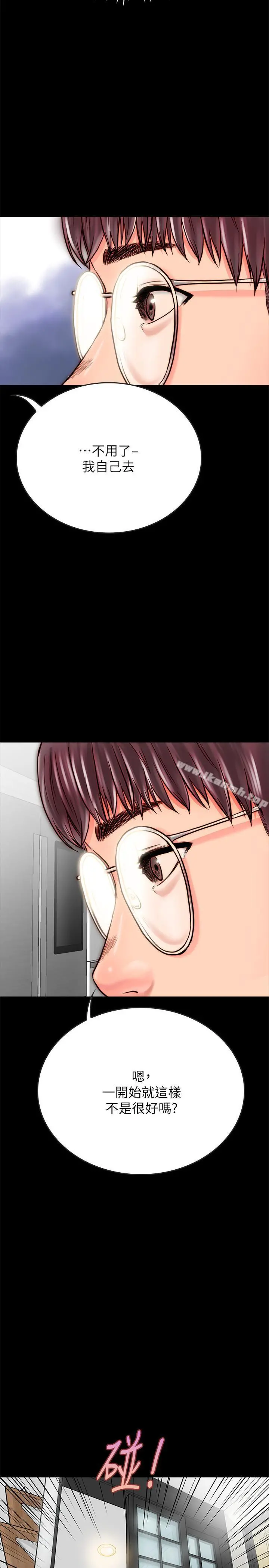 同居密友 - 第8话-意图染指何妮的领班 - page 23