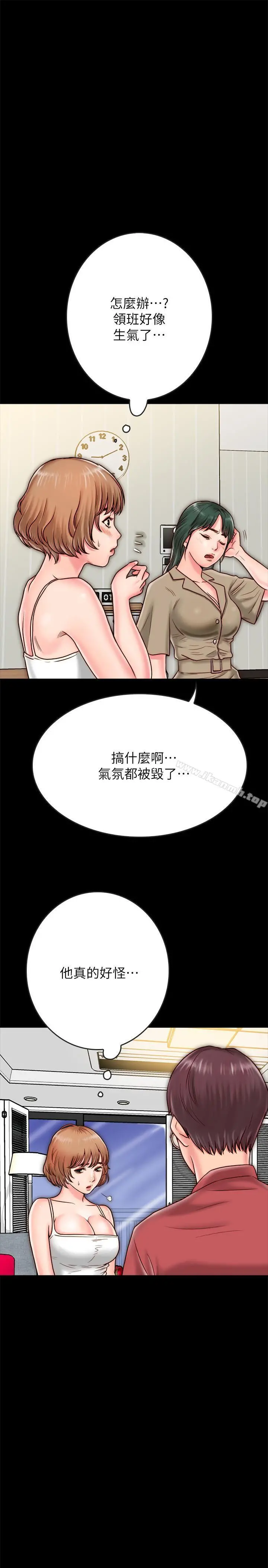 同居密友 - 第8话-意图染指何妮的领班 - page 25
