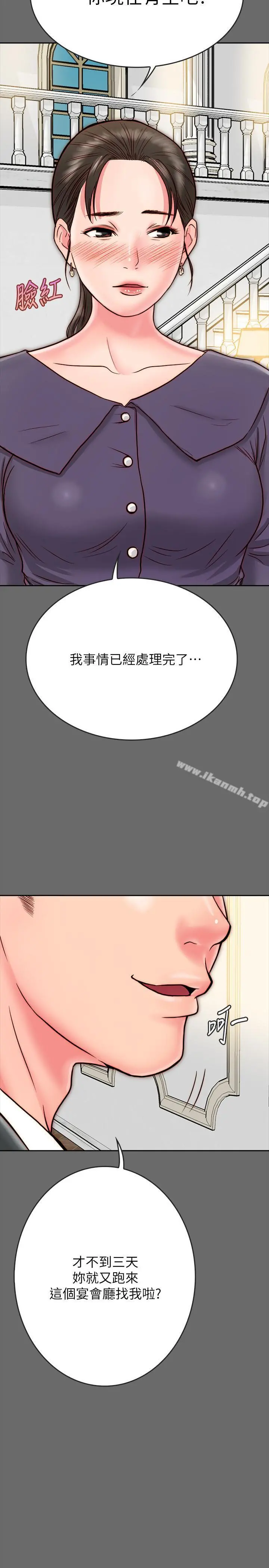 同居密友 - 第8话-意图染指何妮的领班 - page 30