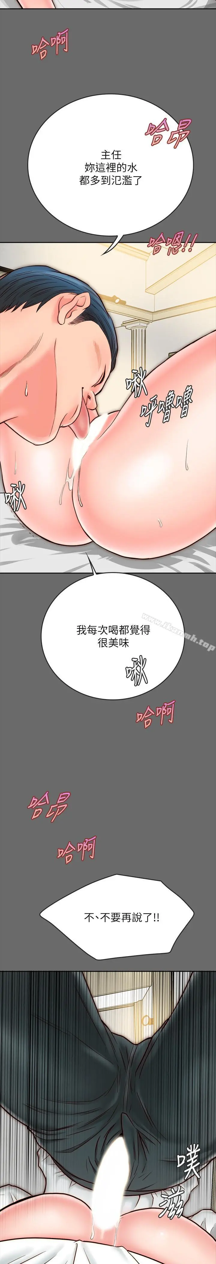 同居密友 - 第8话-意图染指何妮的领班 - page 33