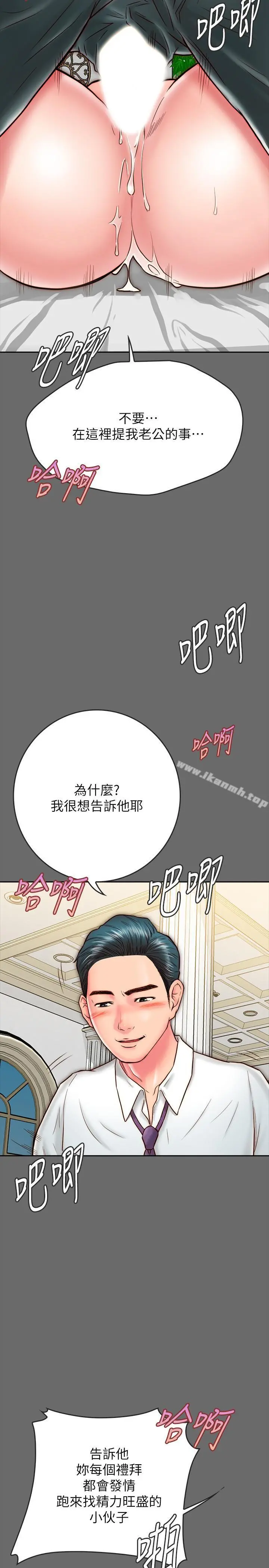 同居密友 - 第8话-意图染指何妮的领班 - page 35