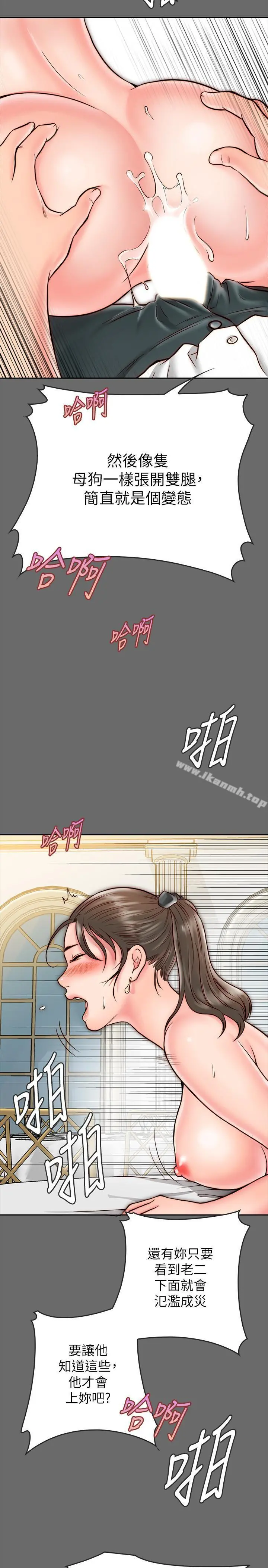 同居密友 - 第8话-意图染指何妮的领班 - page 36