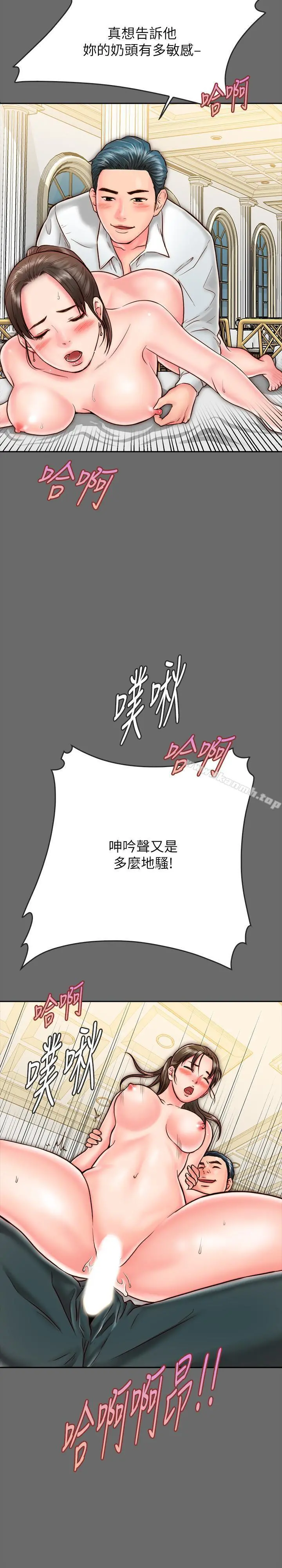 同居密友 - 第8话-意图染指何妮的领班 - page 37