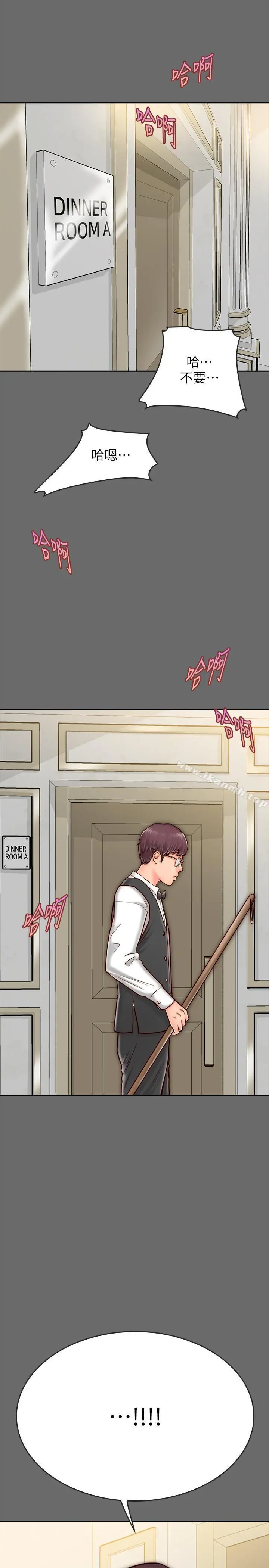 同居密友 - 第8话-意图染指何妮的领班 - page 38