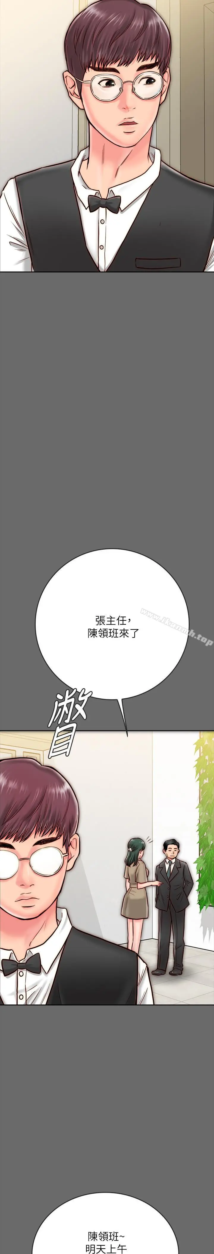 同居密友 - 第8话-意图染指何妮的领班 - page 39