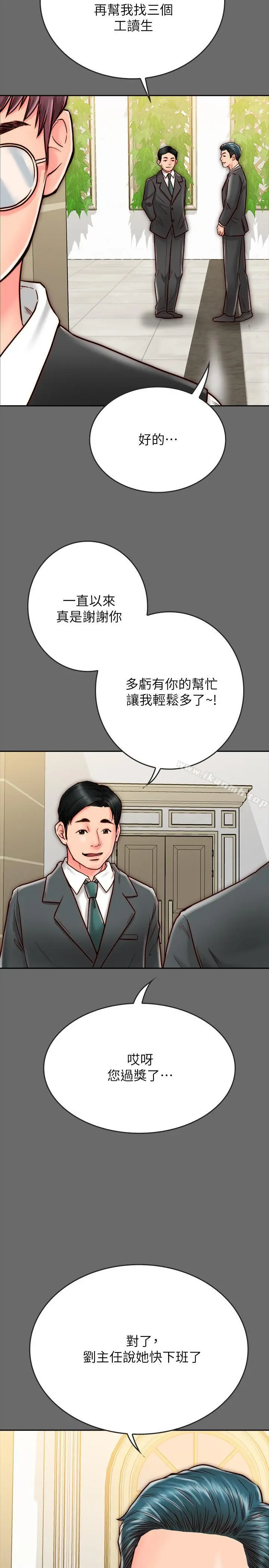 同居密友 - 第8话-意图染指何妮的领班 - page 40