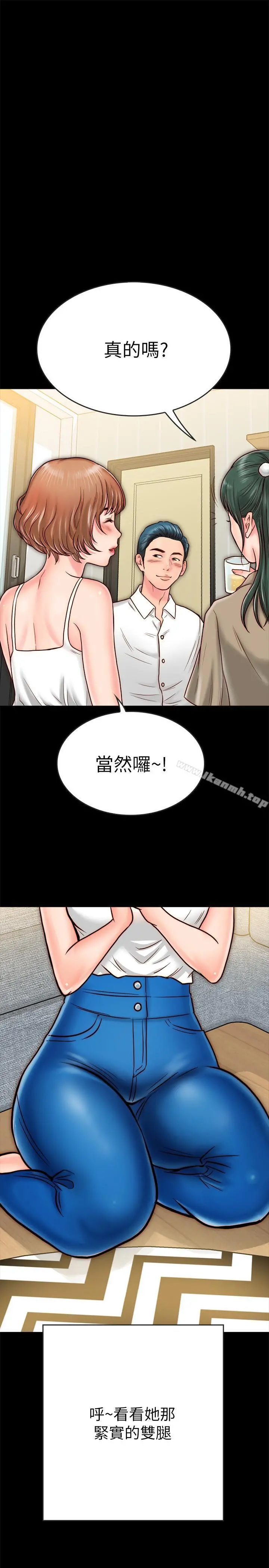 同居密友 - 第8话-意图染指何妮的领班 - page 45