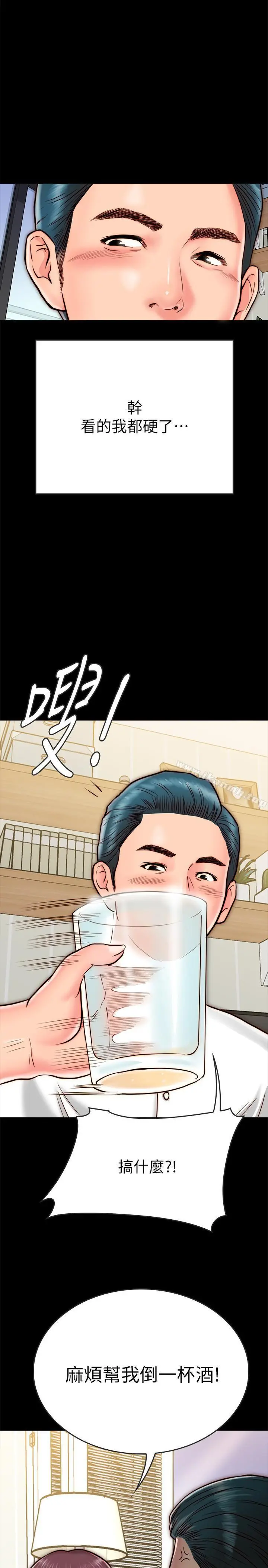 同居密友 - 第8话-意图染指何妮的领班 - page 46