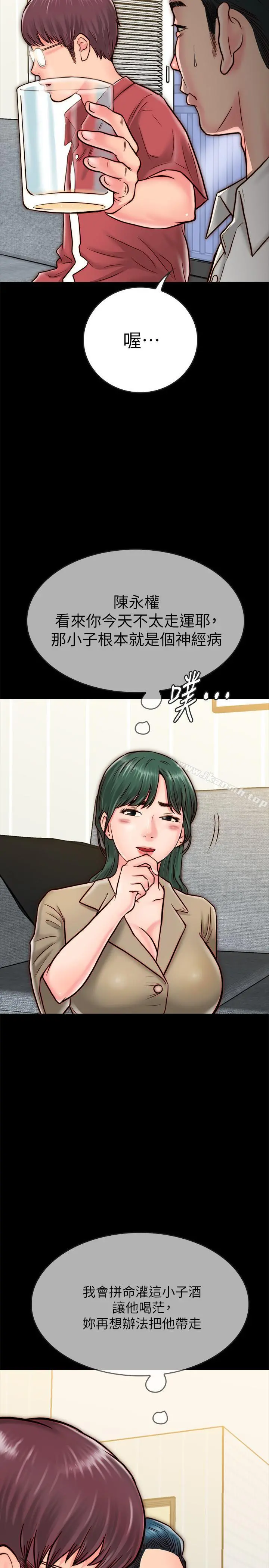 同居密友 - 第8话-意图染指何妮的领班 - page 47