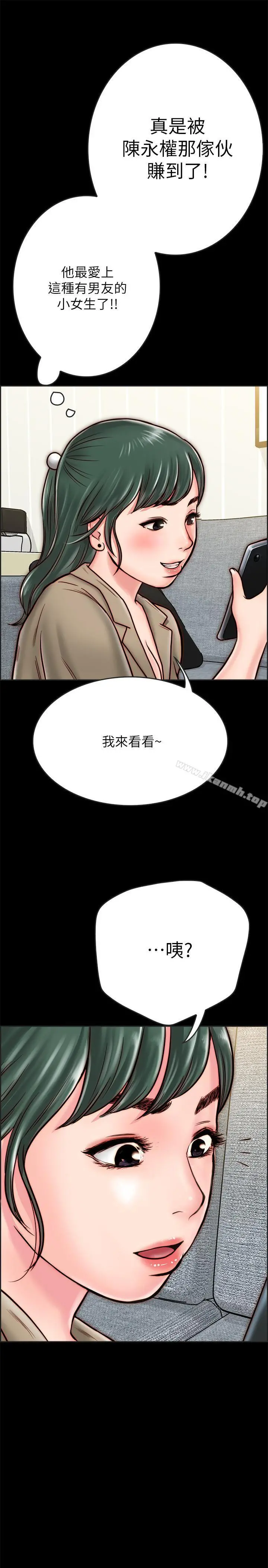 同居密友 - 第8话-意图染指何妮的领班 - page 51