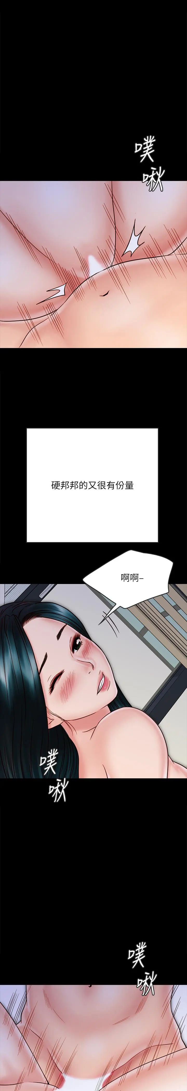 同居密友 - 第25话-射进来！射进来给我！ - page 3